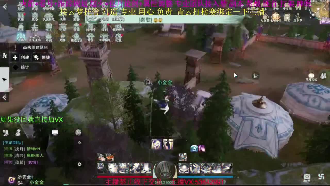 粉丝少 好下手 第2段