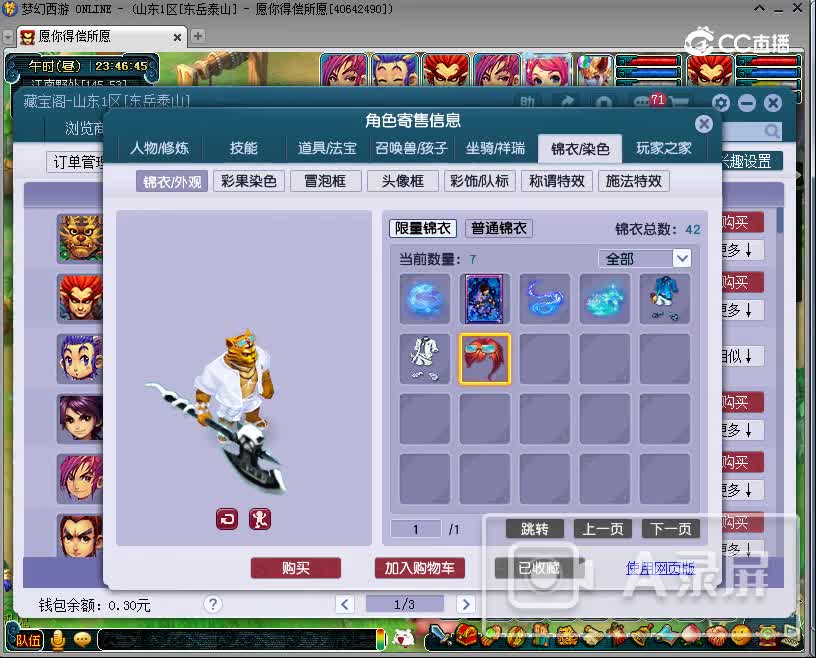 11.13阳光城175狮驼