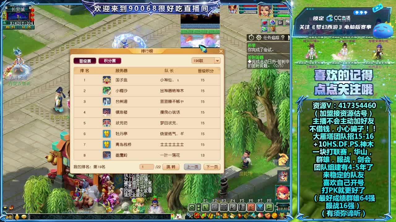 大雁塔招老板 第3段