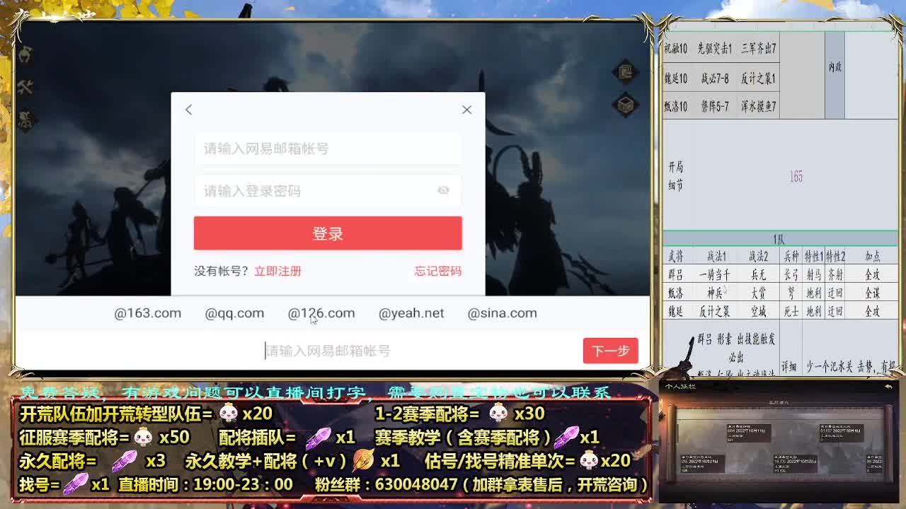 细节配将师，0元大神，开荒稳健 第2段