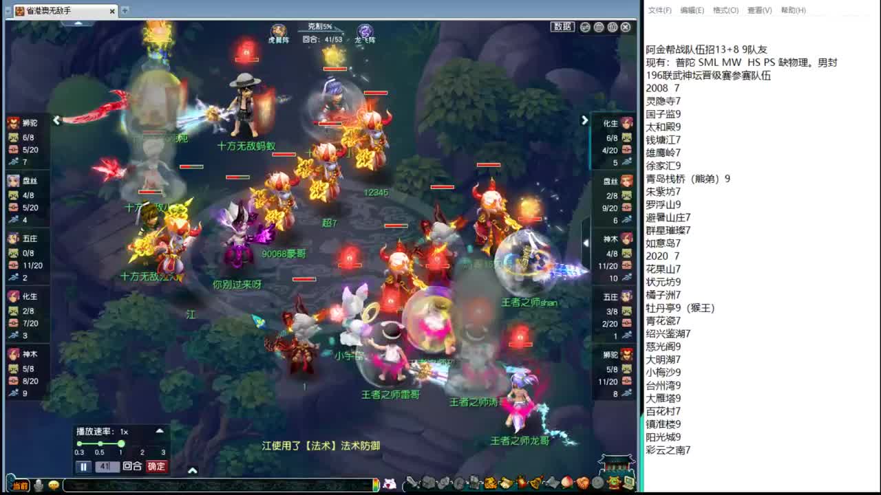 群雄第七赛季决赛 第1段