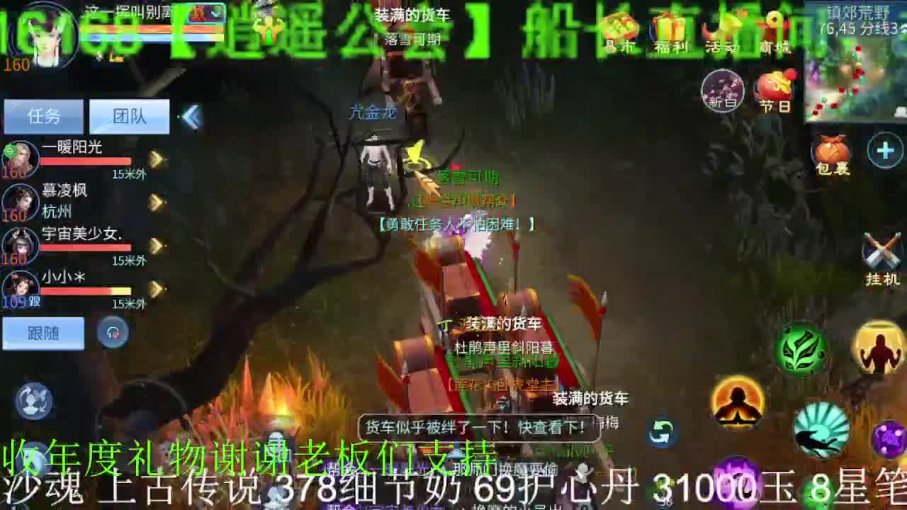 公会招各类主播，接打造，托管，谢谢支持！ 第1段
