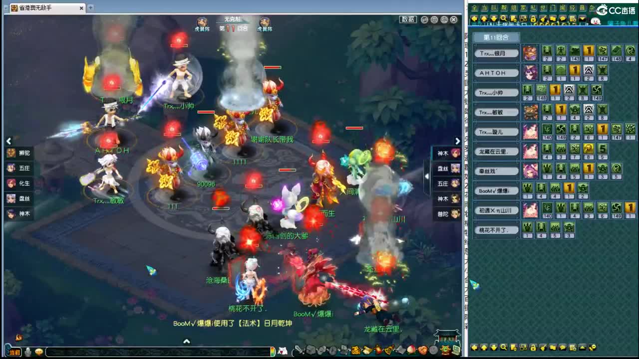 群雄第七赛季决赛 第2段