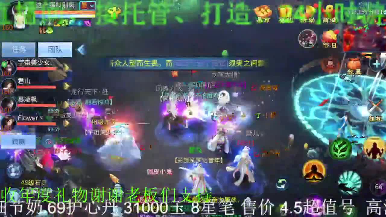 公会招各类主播，接打造，托管，谢谢支持！ 第2段