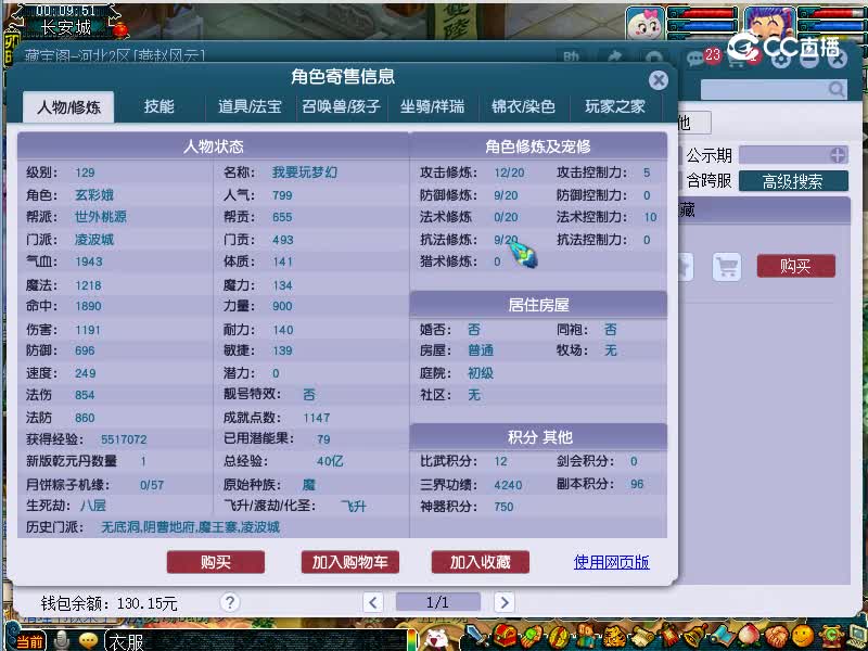 慈光阁估价129凌波城20221114