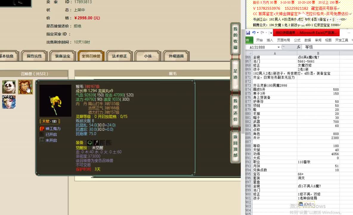 齐云灵脉180男魔2998