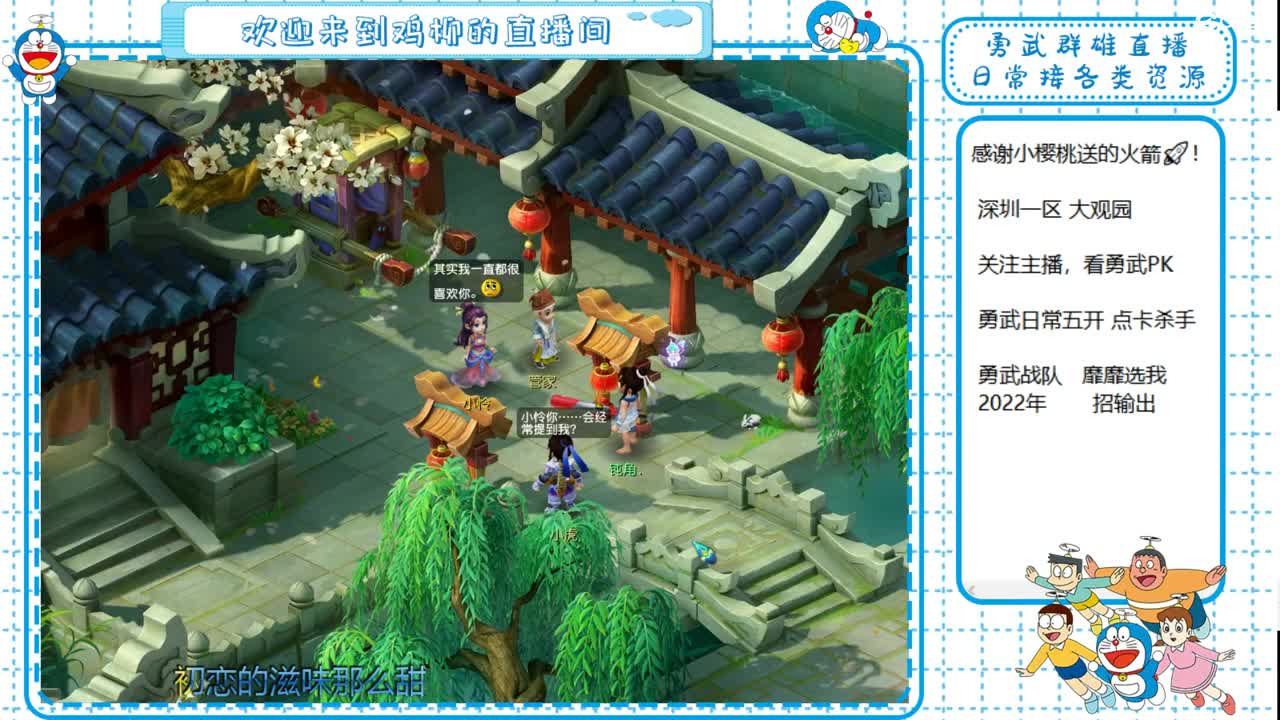 勇武劳模主播！和亚军指挥连麦