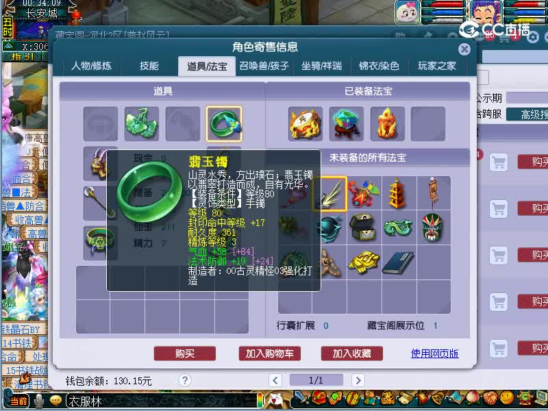 龙争虎斗估价109无底洞20221114