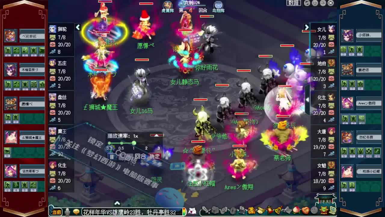 196联武神坛晋级赛❤雄鹰岭加油 第1段