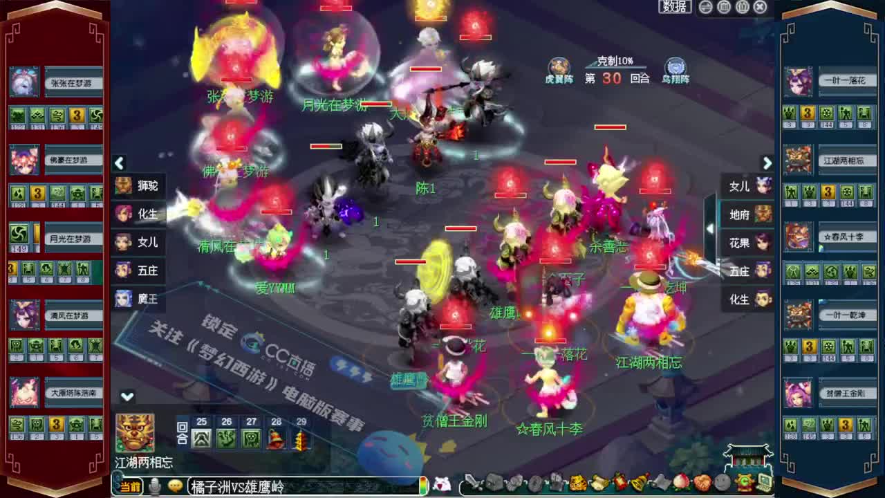 196联武神坛晋级赛❤雄鹰岭加油 第2段