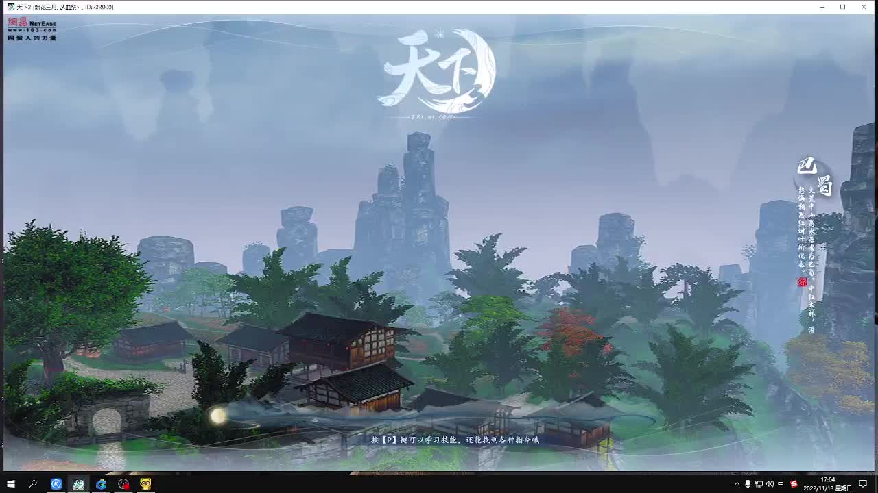 神启新区小号养成记 第1段