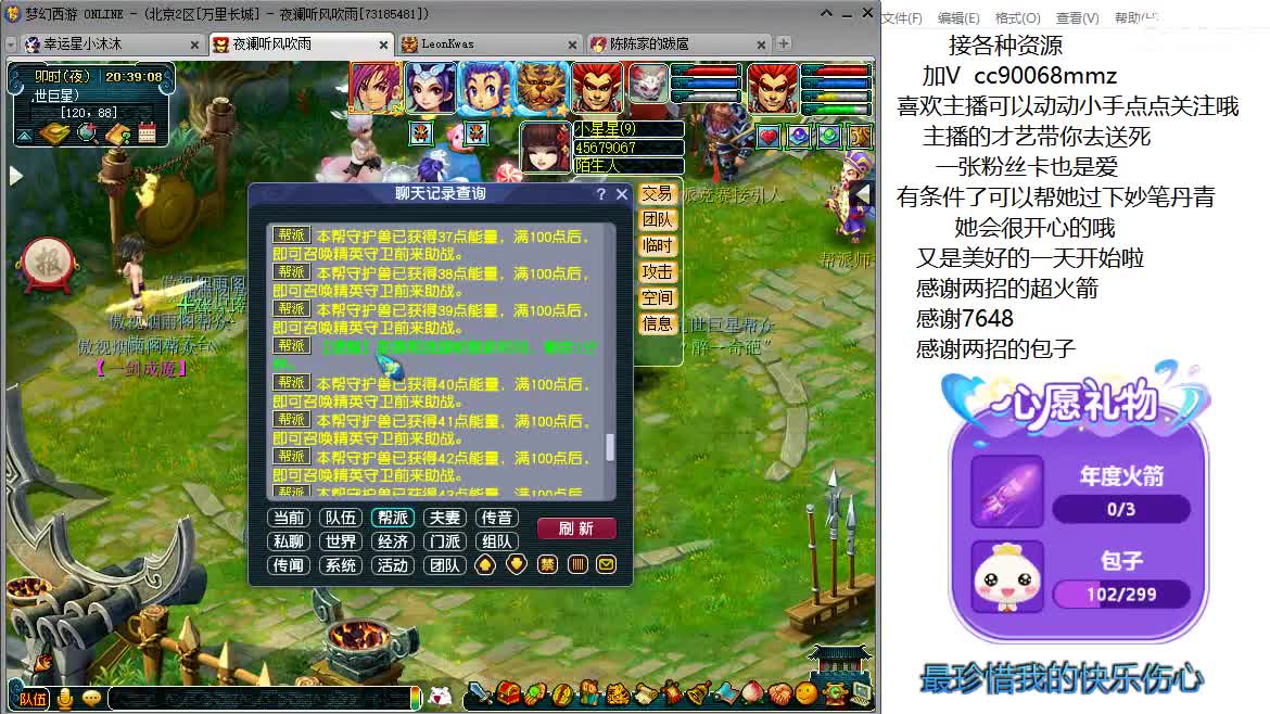 愿被温柔以待ღ 第1段