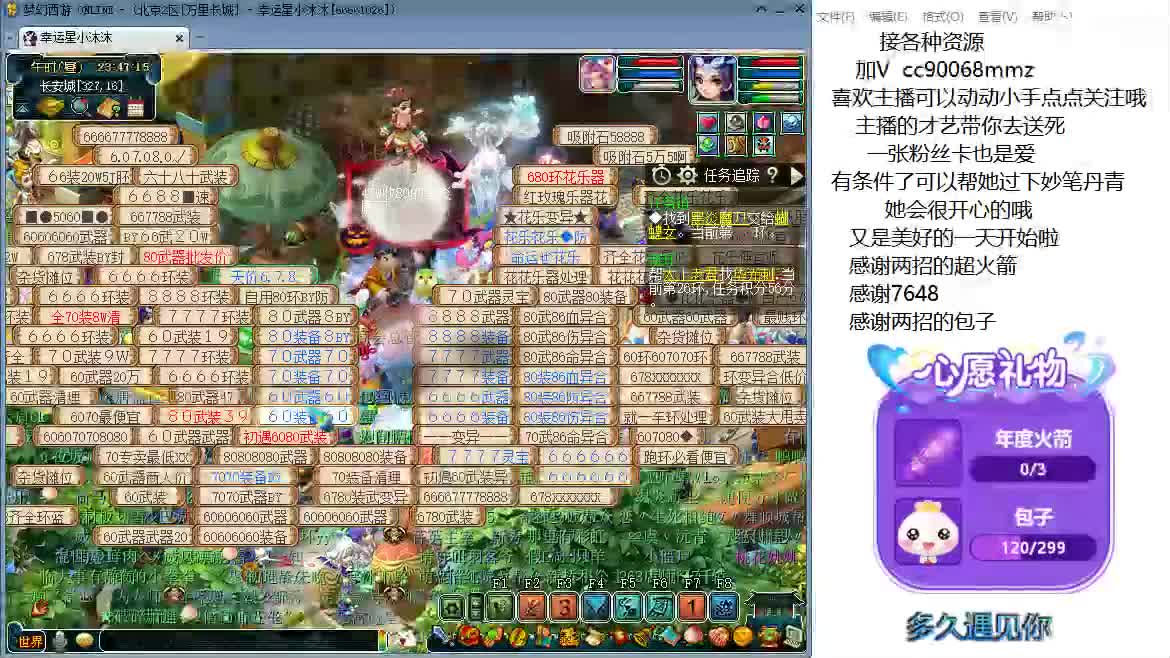 愿被温柔以待ღ 第2段