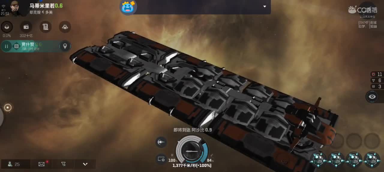 EVE无尽的商队 第1段