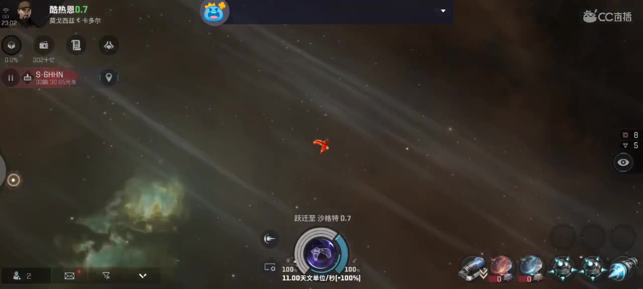 EVE无尽的商队 第2段