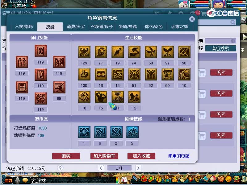 齐云楼估价109龙宫20221114