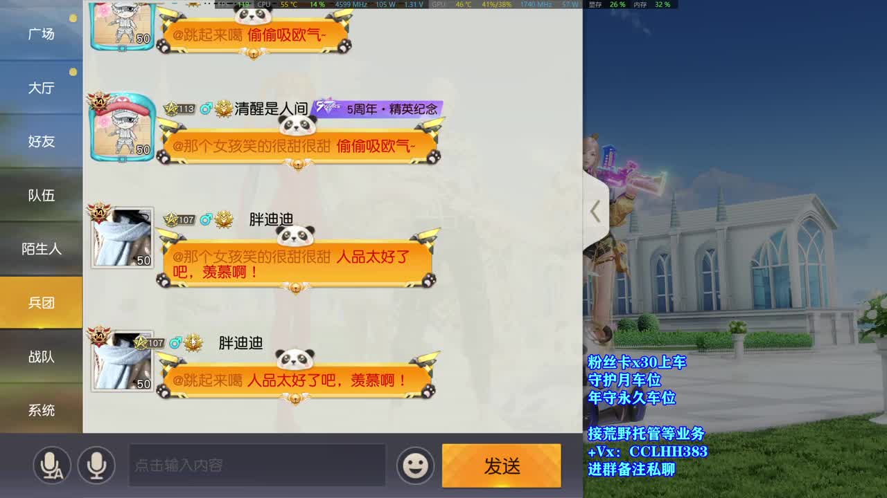 我的我的都是我的 第2段