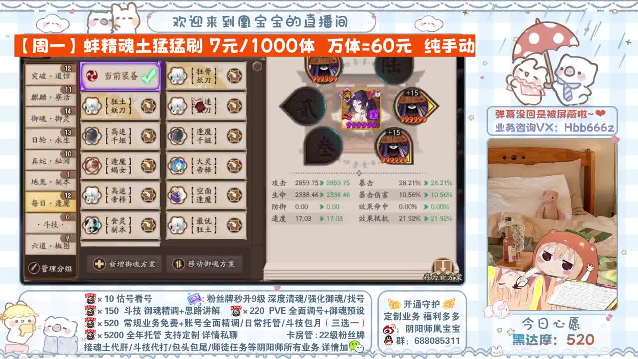 接调号/代肝/斗技/找号/托管