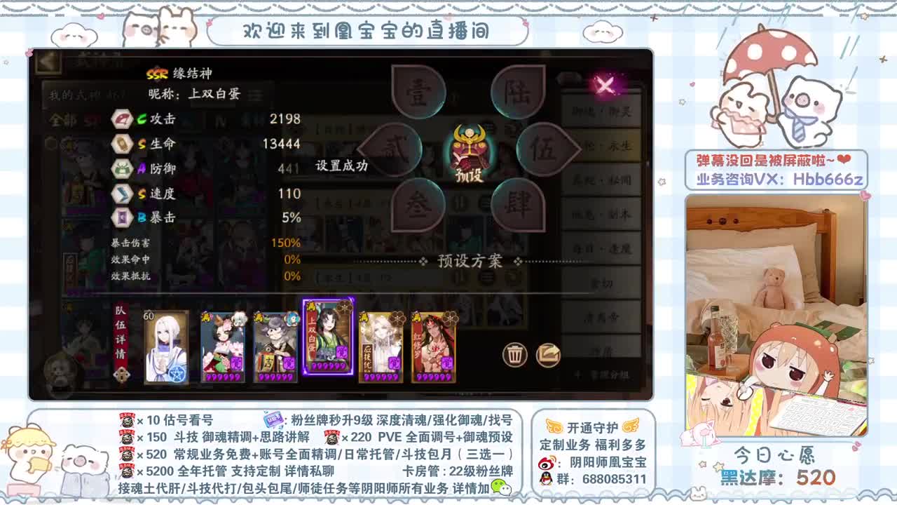 接调号/代肝/斗技/找号/托管 第1段