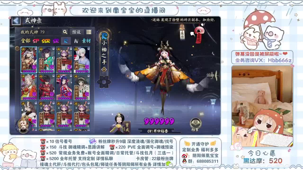 接调号/代肝/斗技/找号/托管 第2段
