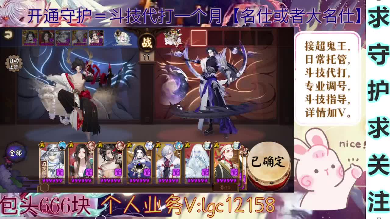 打打斗技、接斗技调号托管