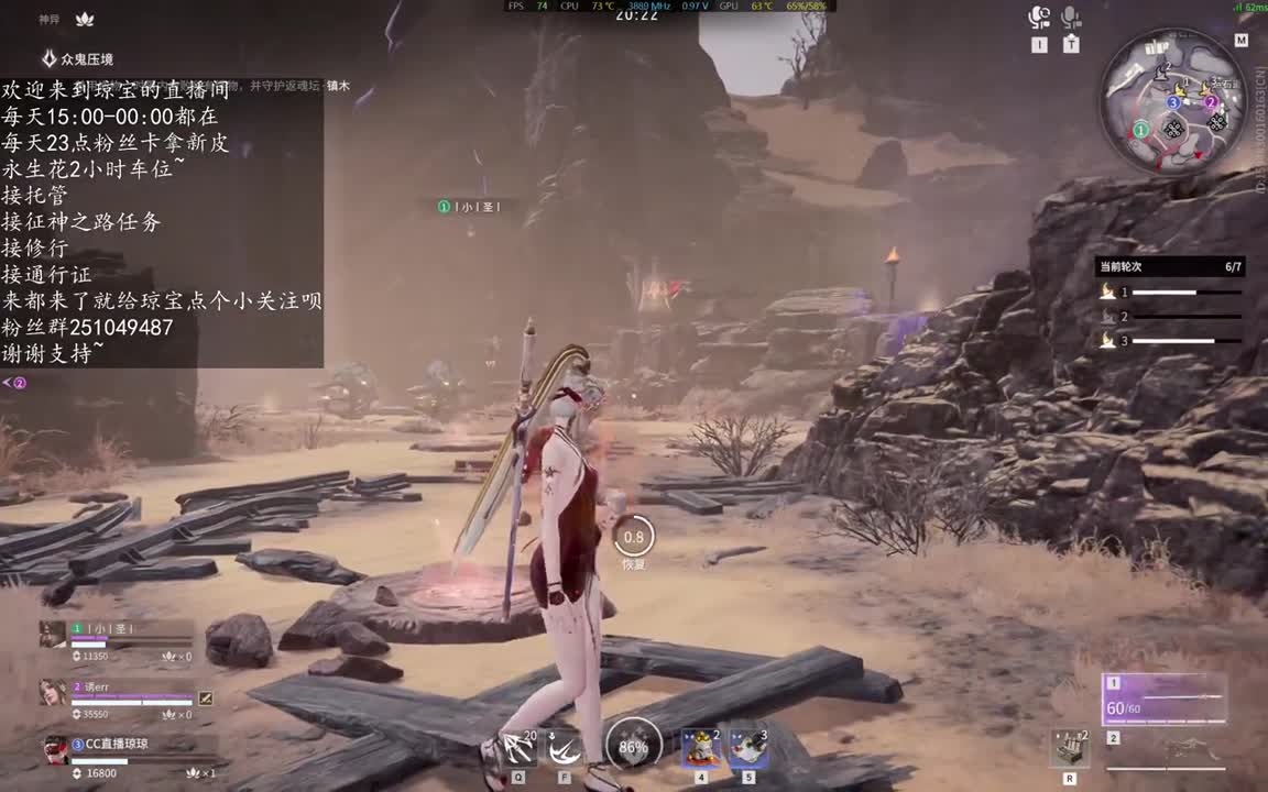 征神之路~