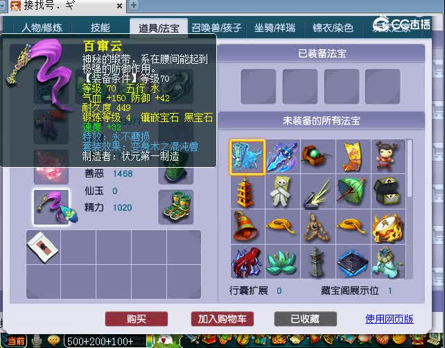 状元坊175龙宫估价