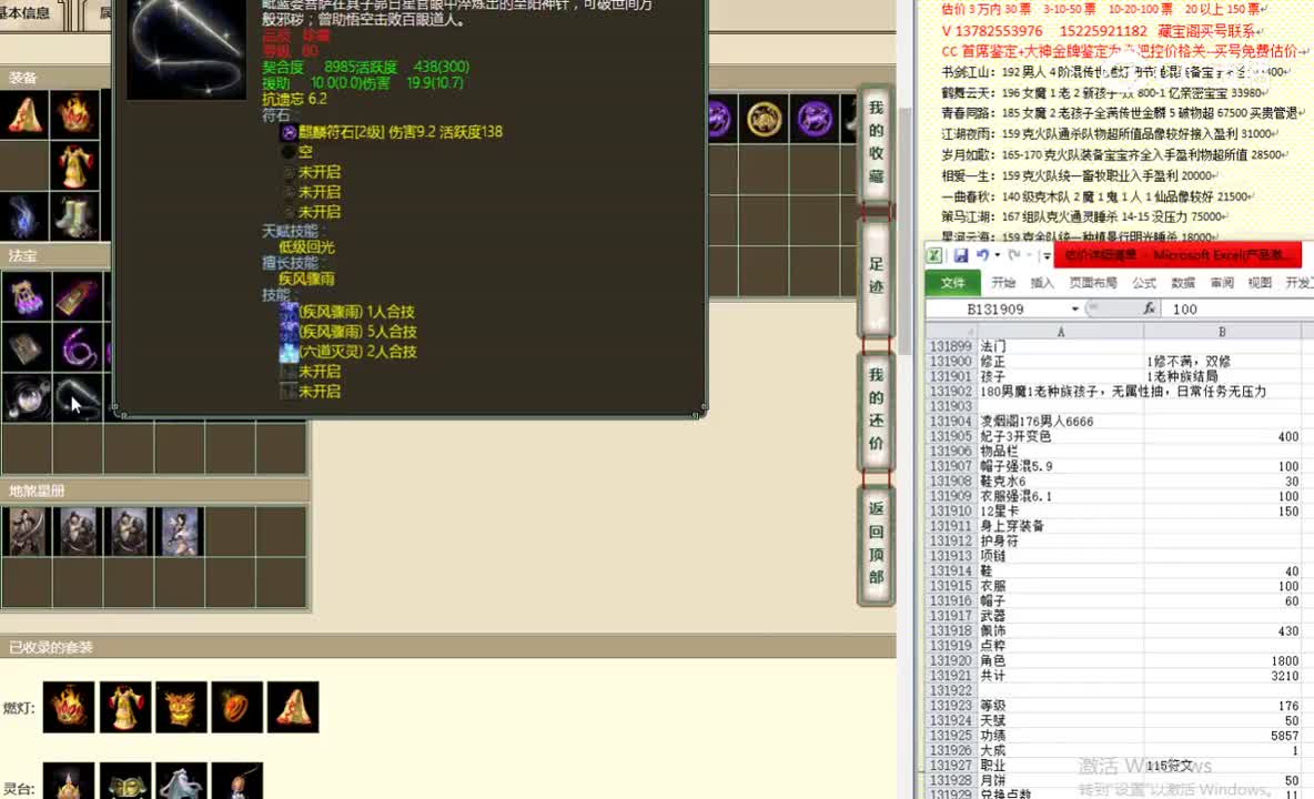 凌烟阁176男人6666