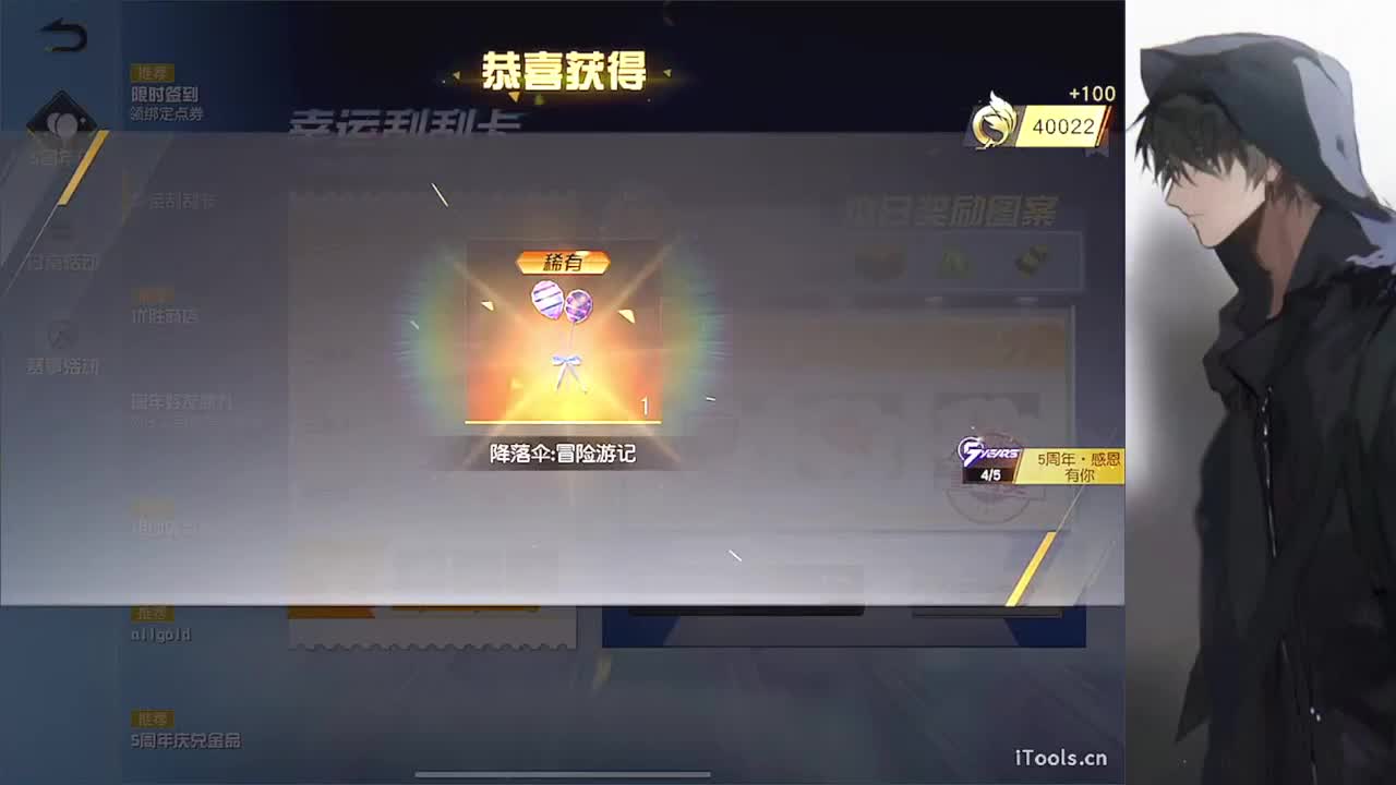 Enigma、 第1段