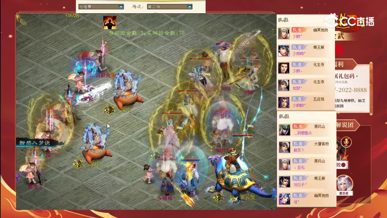 11.2分组赛第二场虎啸龙吟少帅vs宁静晨曦剁椒鱼头