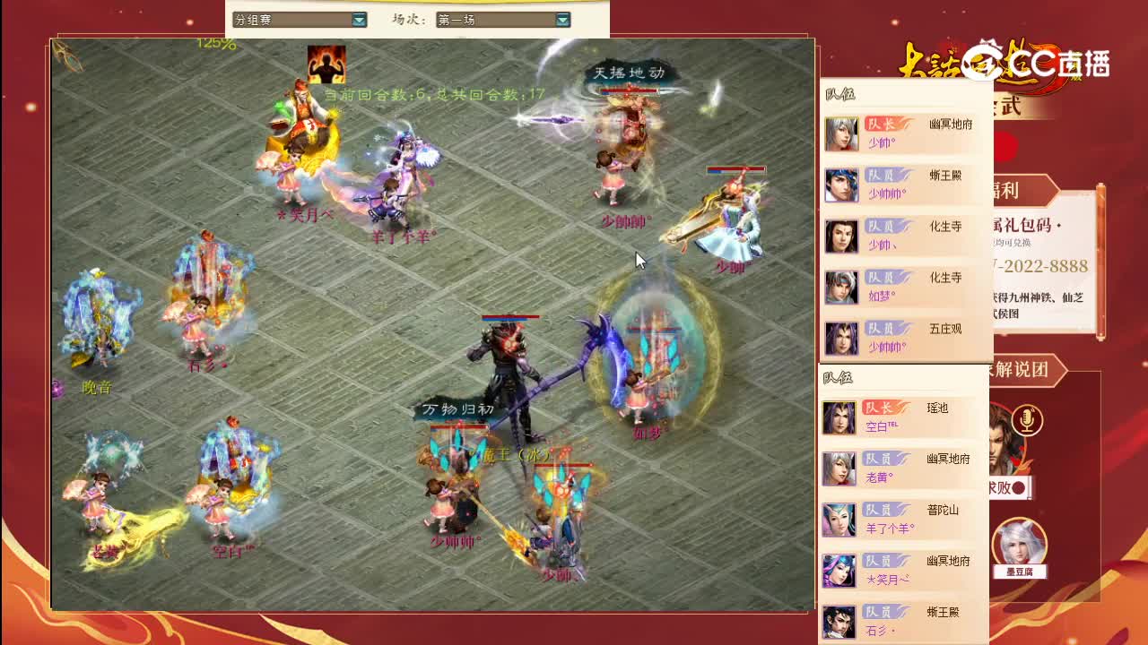 11.2分组赛第一场虎啸龙吟少帅vs宁静晨曦空白