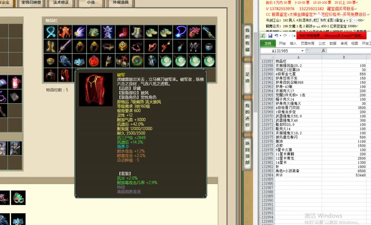 虎啸神州159男鬼60000