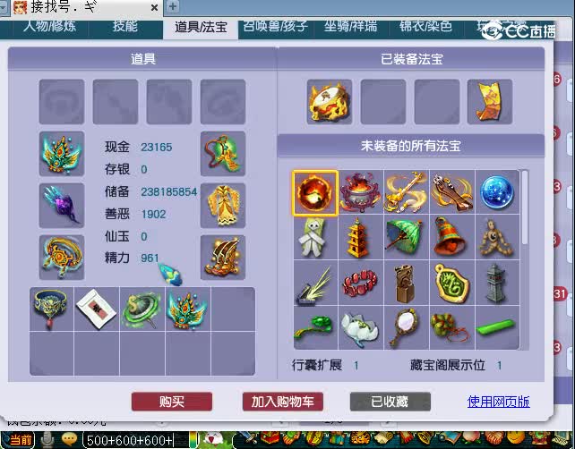 慈光阁175魔王估价