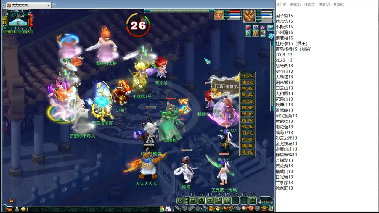 196联武神坛晋级赛