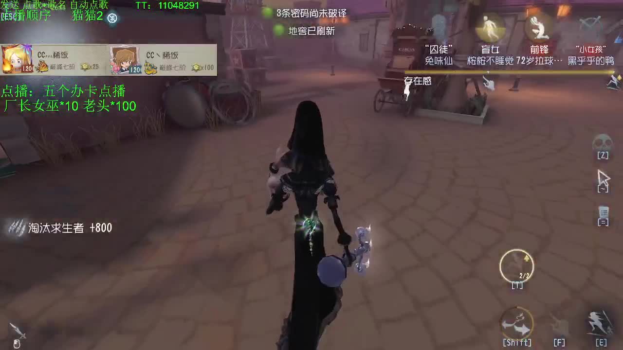 监管者点播 第2段