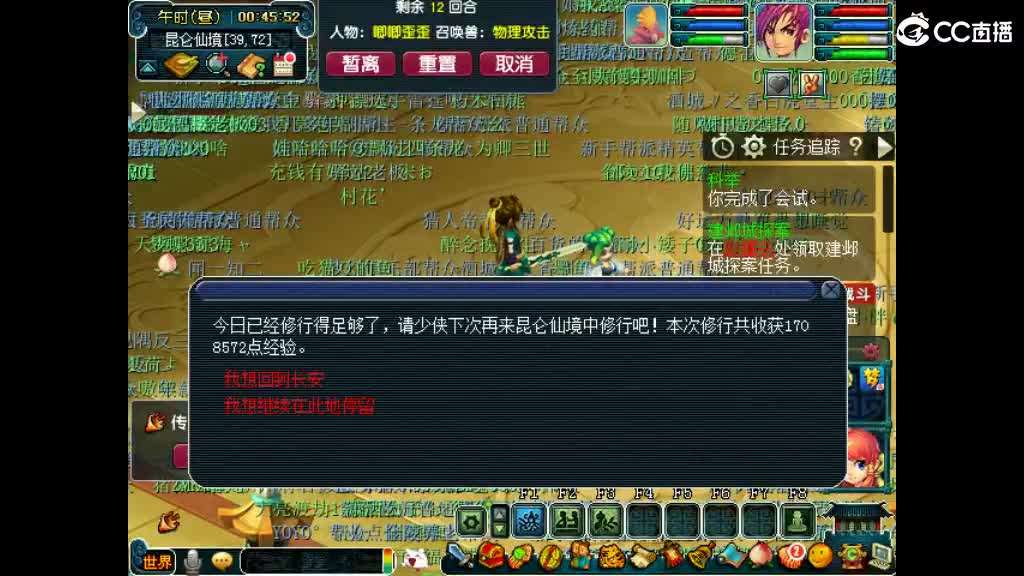 金陵区490收个团朋友 第2段
