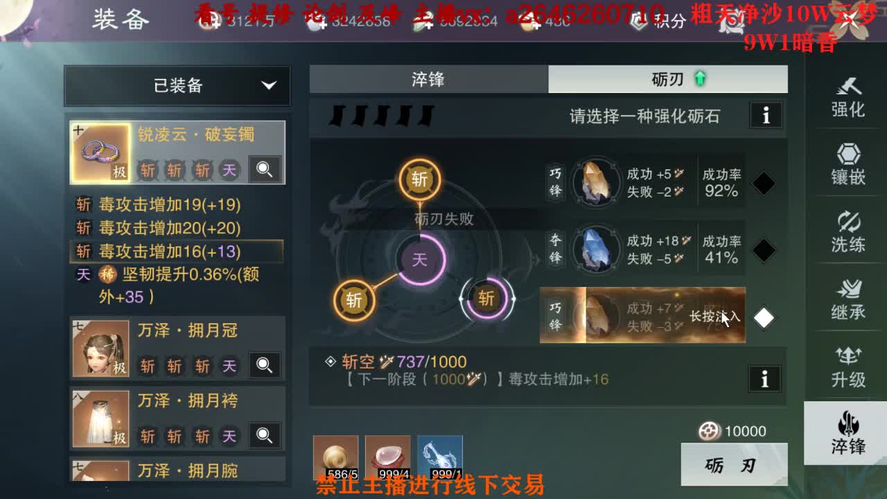 接绝绝 双刷十八奖励 第2段