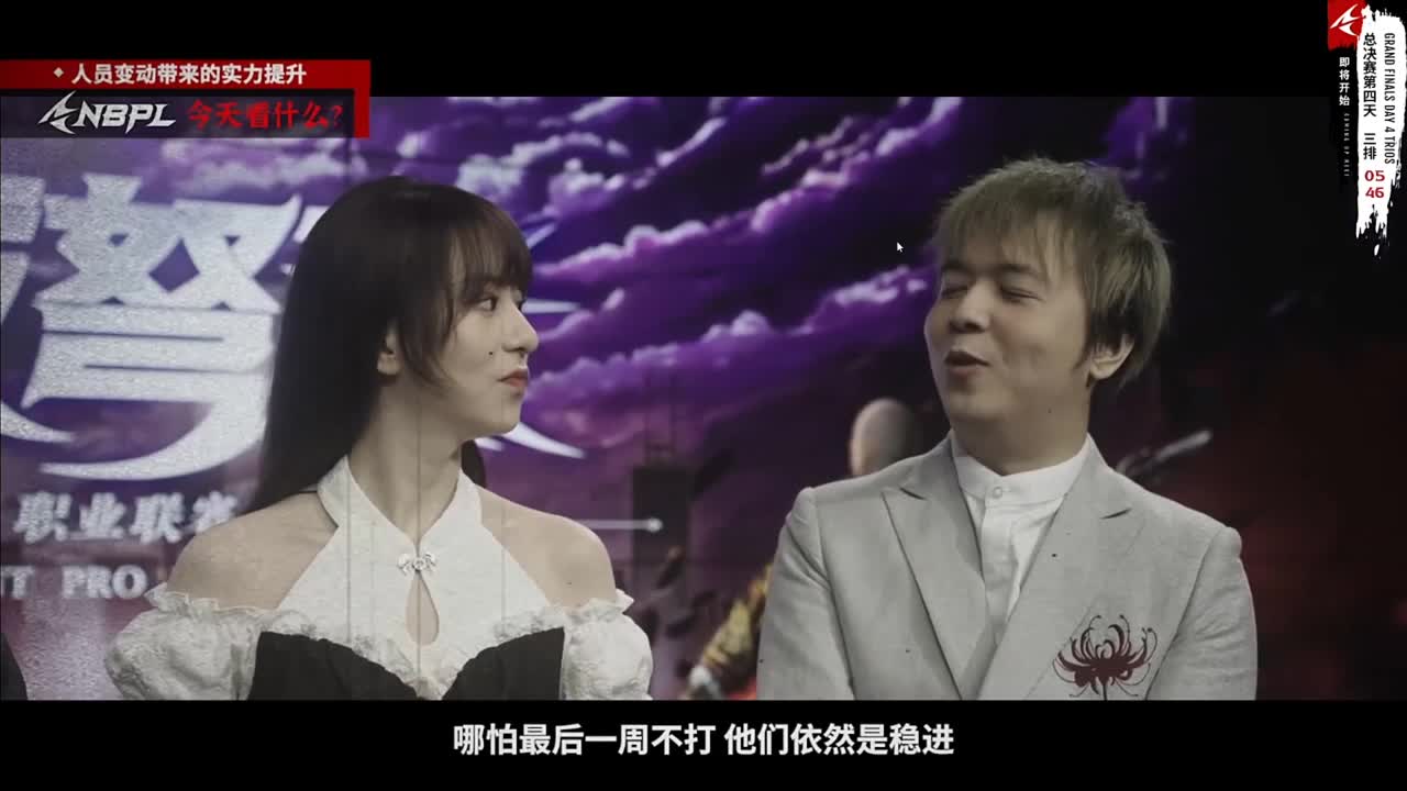 三排总决赛啦 上班摸鱼啦 第1段