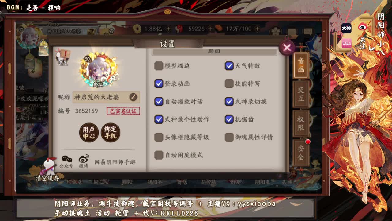 周末愉快！ban夜魔轻松斗技 第1段