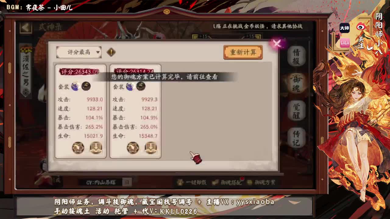 周末愉快！ban夜魔轻松斗技 第2段