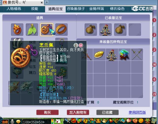 恭喜发财69大唐估价