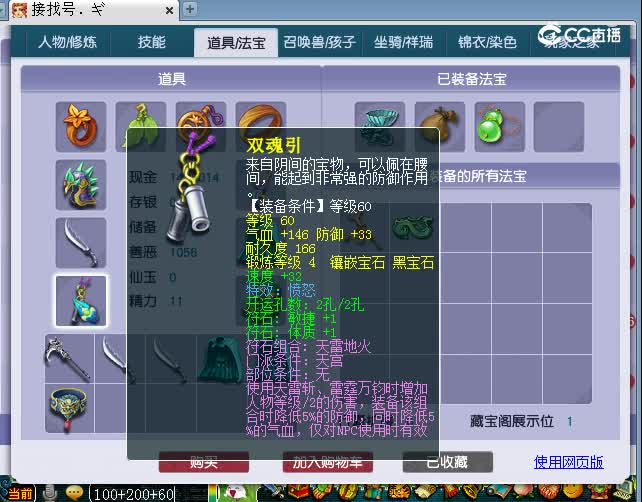 明秀园69和尚估价