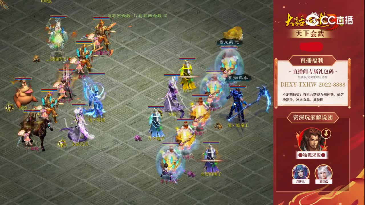 11.13分组赛宁静晨曦空白vs宁静晨曦剁椒鱼头