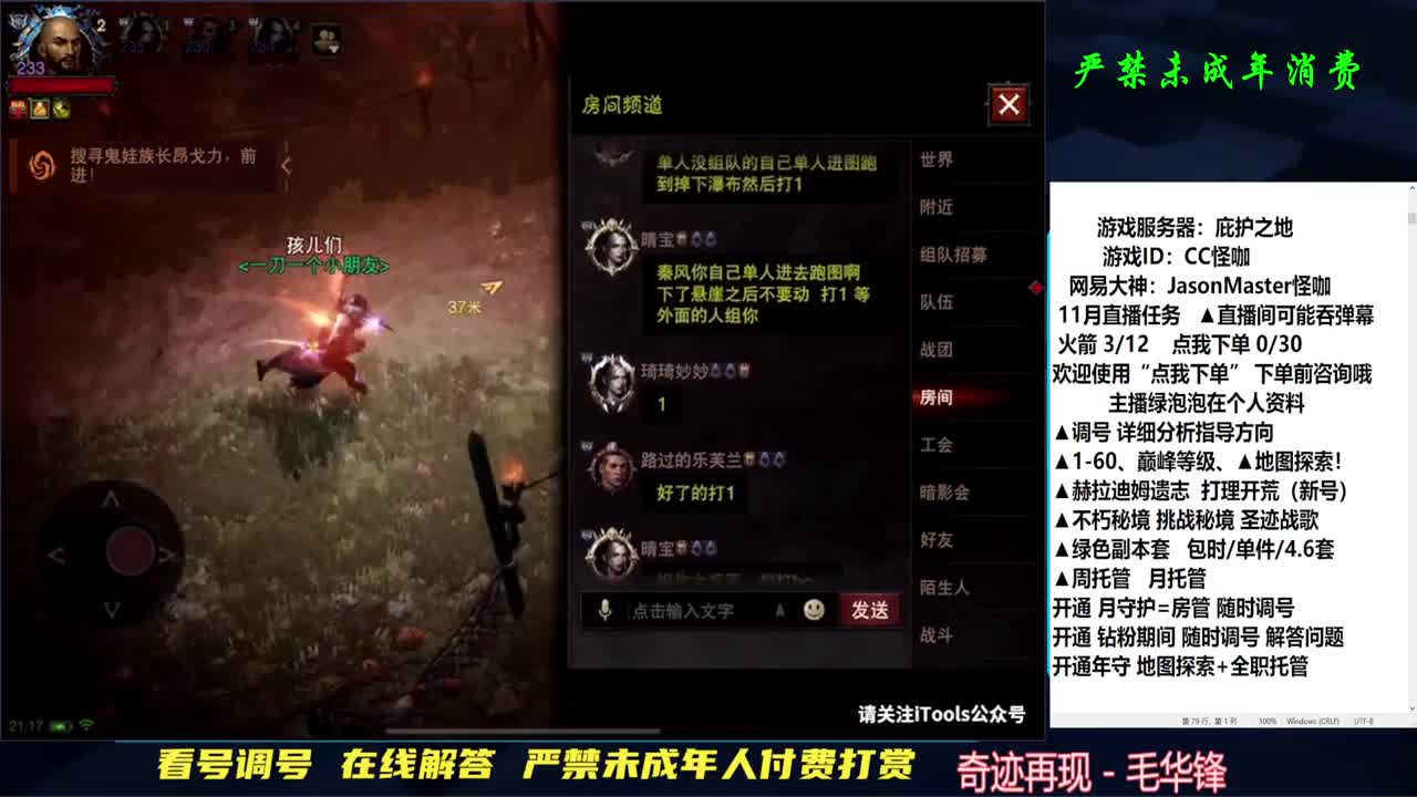 专业地图探索！图一乐 第1段