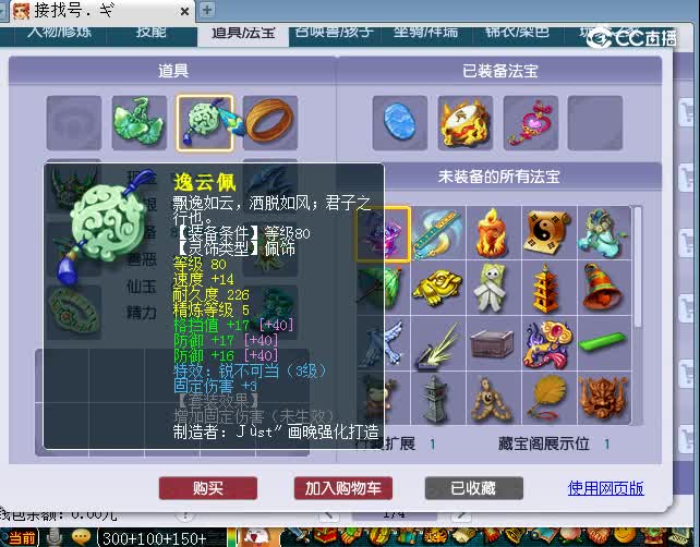 威海卫109无底洞估价