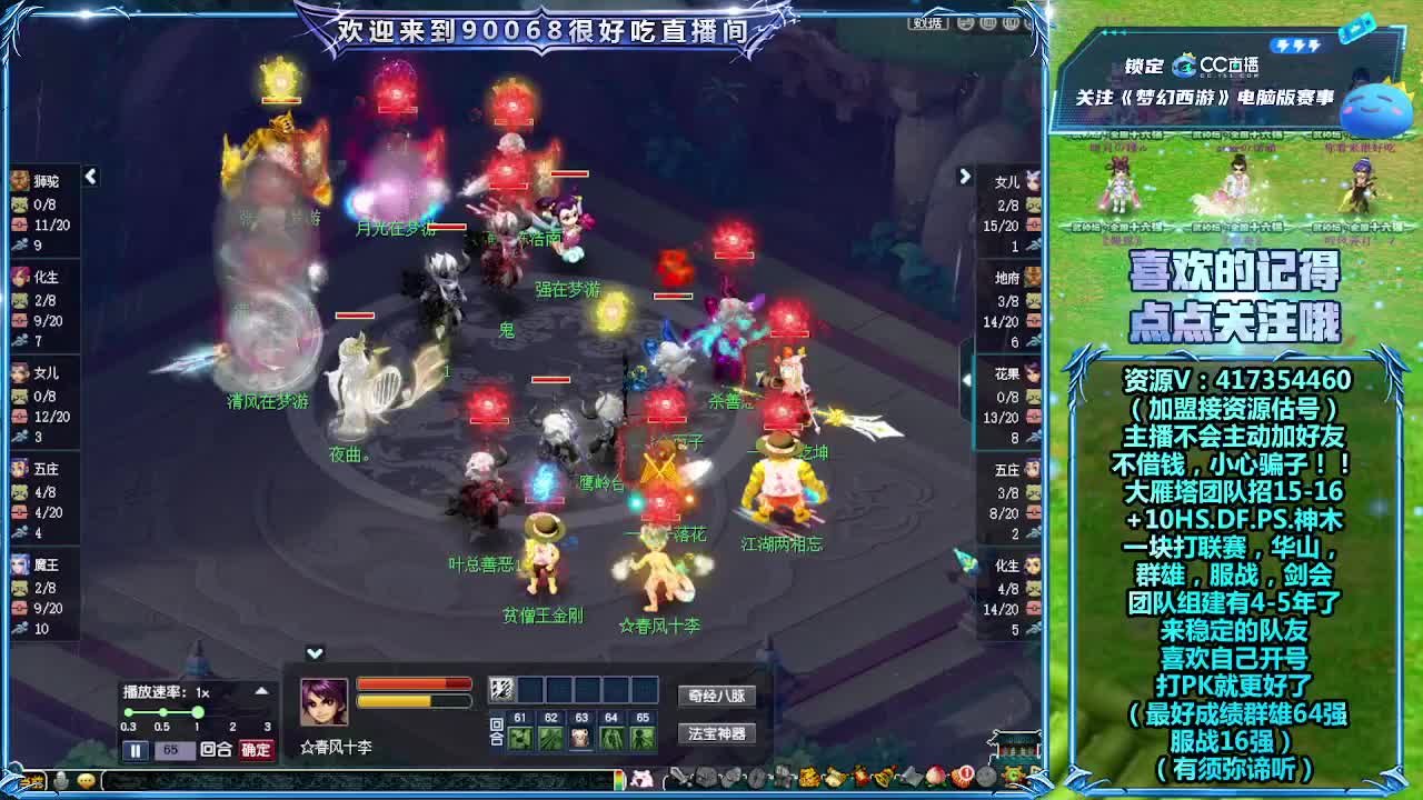 第一视角服战晋级赛 第2段