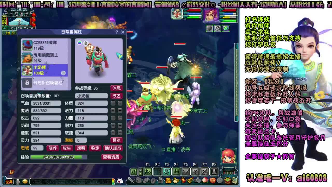 新区-秋分-全服接打书炼妖-帮战 第1段