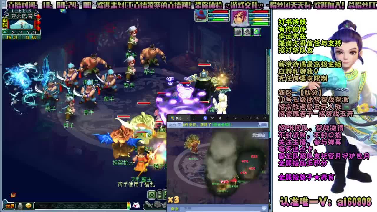 新区-秋分-全服接打书炼妖-帮战 第2段
