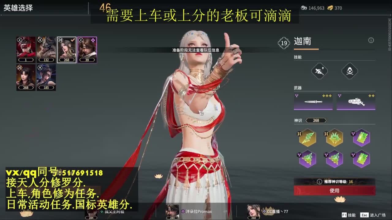天人榜无双接上分上车修为日常活动 第1段