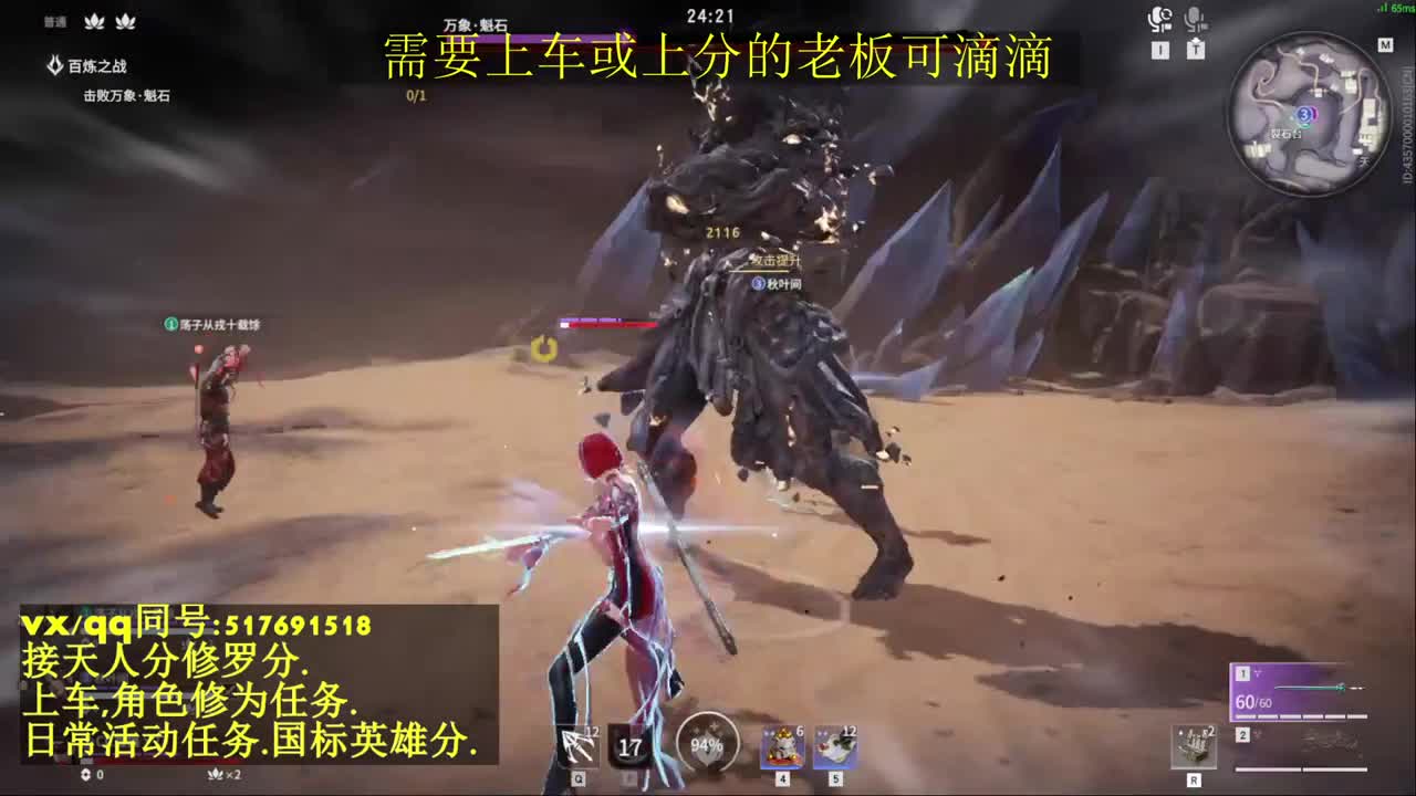 天人榜无双接上分上车修为日常活动 第3段